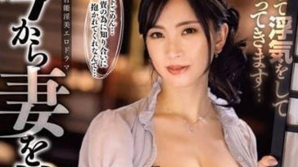 ALDN-214 从现在起献上我的妻子-铃木真夕